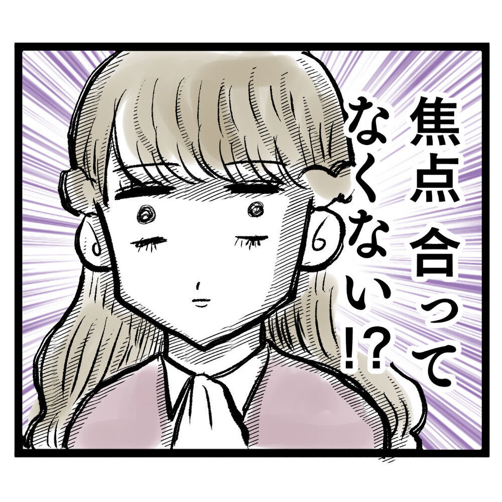 「焦点合ってなくない？」仕事を教わる時くらい集中して！【ぶりっこアンリ Vol.16】