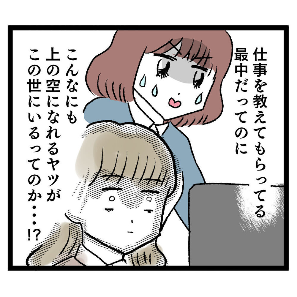 「焦点合ってなくない？」仕事を教わる時くらい集中して！【ぶりっこアンリ Vol.16】