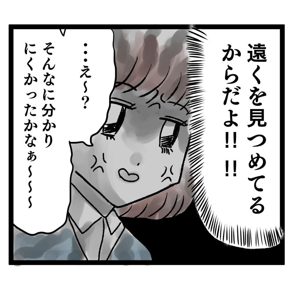 「焦点合ってなくない？」仕事を教わる時くらい集中して！【ぶりっこアンリ Vol.16】