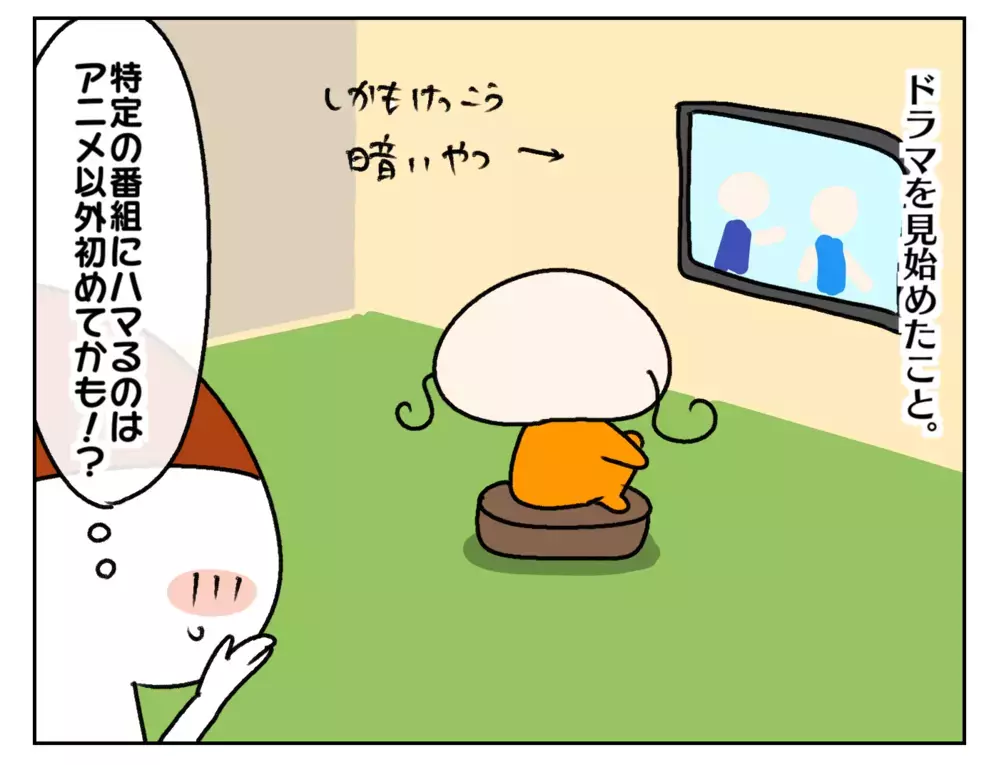 長女に初めての“推し”ができた！ 楽しんでいるのは本人だけでなく…!?【ムスメちゃんとオコメちゃん  第227話】