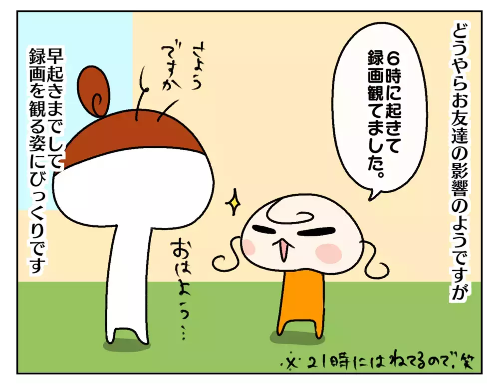 長女に初めての“推し”ができた！ 楽しんでいるのは本人だけでなく…!?【ムスメちゃんとオコメちゃん  第227話】