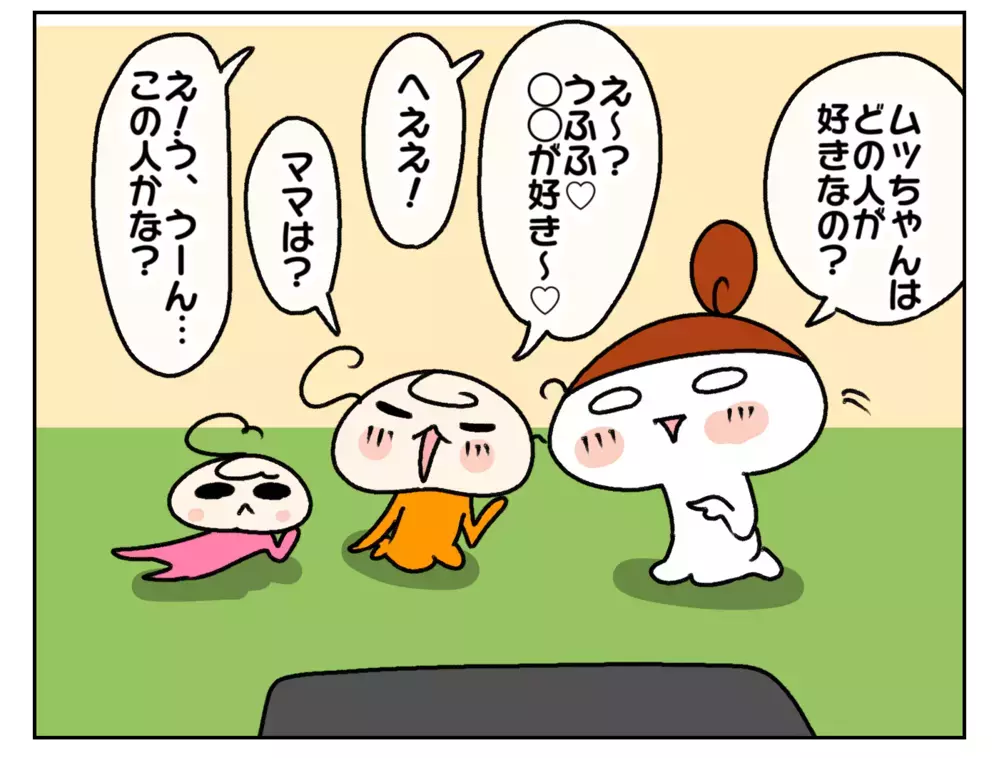 長女に初めての“推し”ができた！ 楽しんでいるのは本人だけでなく…!?【ムスメちゃんとオコメちゃん  第227話】