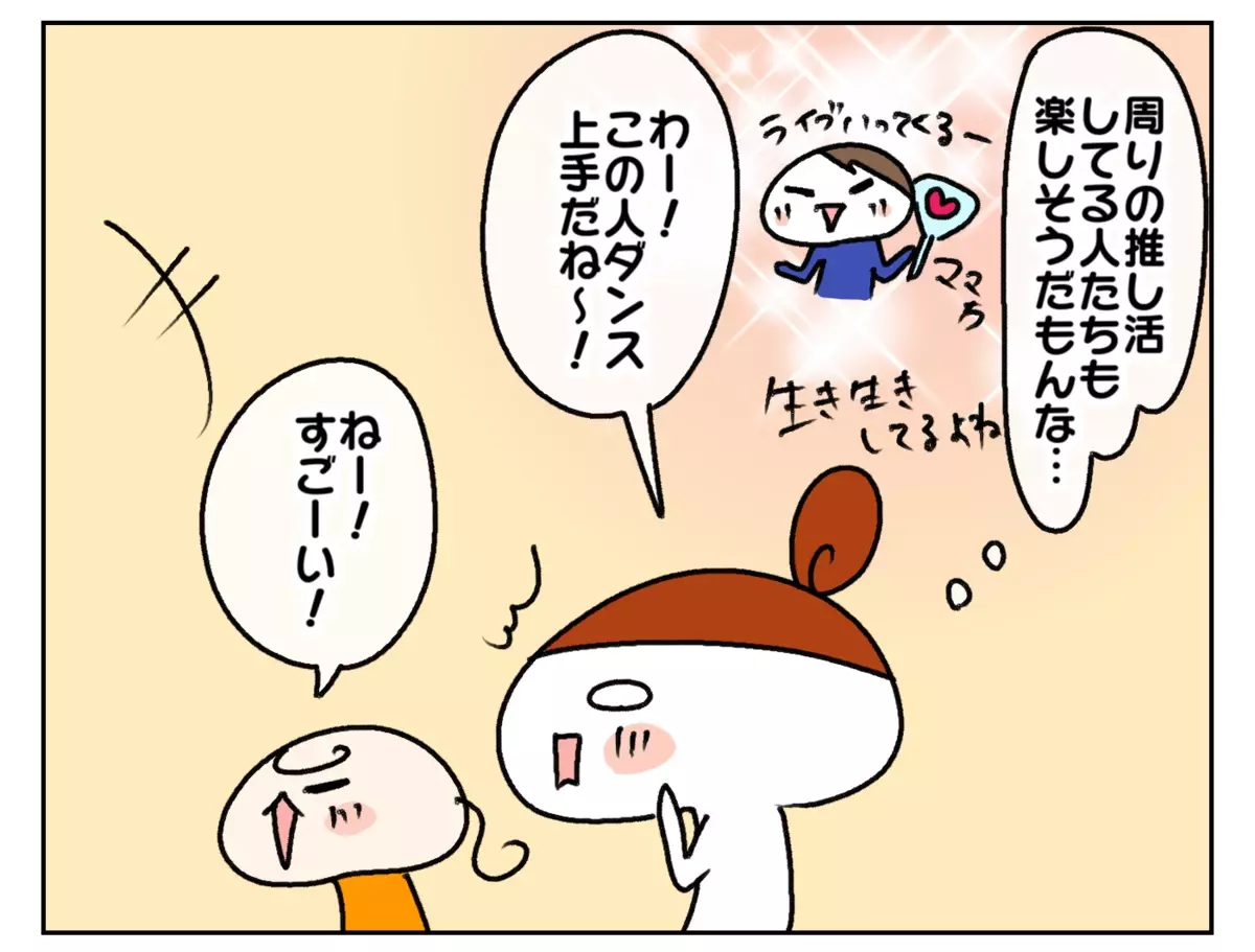 一緒にダンスしているところを観たりしてたら…!?