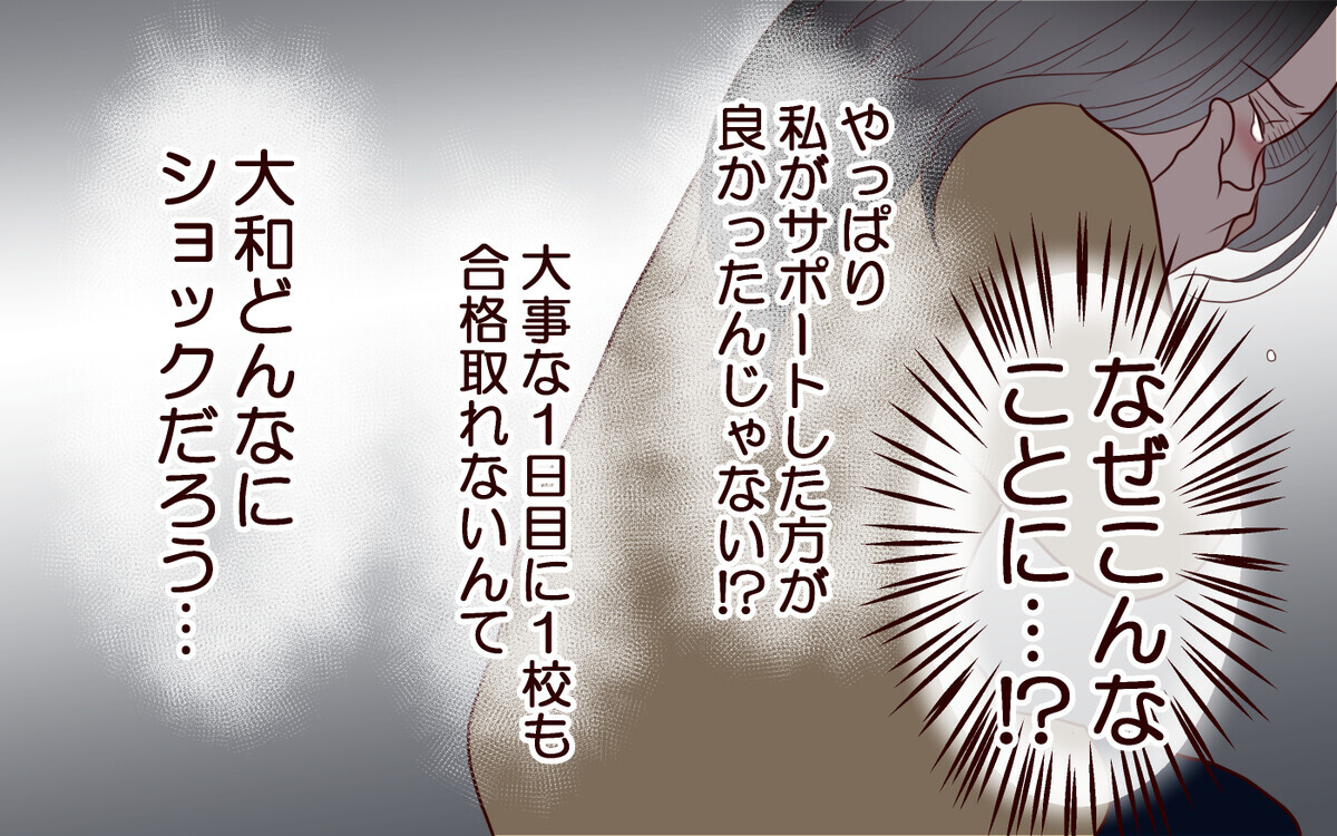 全落ちに怯える母の焦り…「できる子」と言われた息子の進路は？＜子どもを追い詰めるモンスター妻 19話＞【夫婦の危機 まんが】