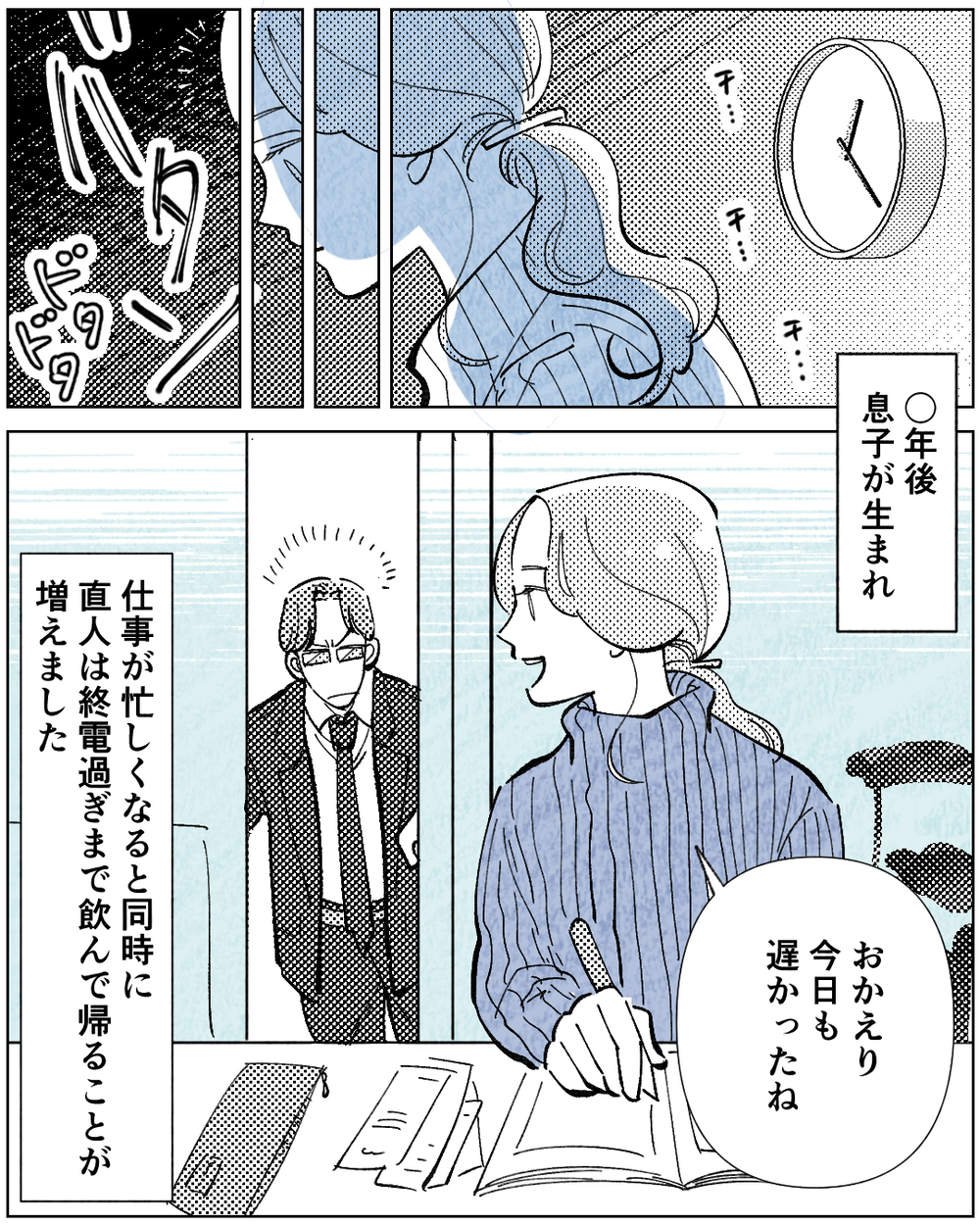 子どもにお金を使ってくれない夫…経済モラハラから息子を守るには？＜学歴マウント夫の暴走 4話＞【非常識な人たち まんが】