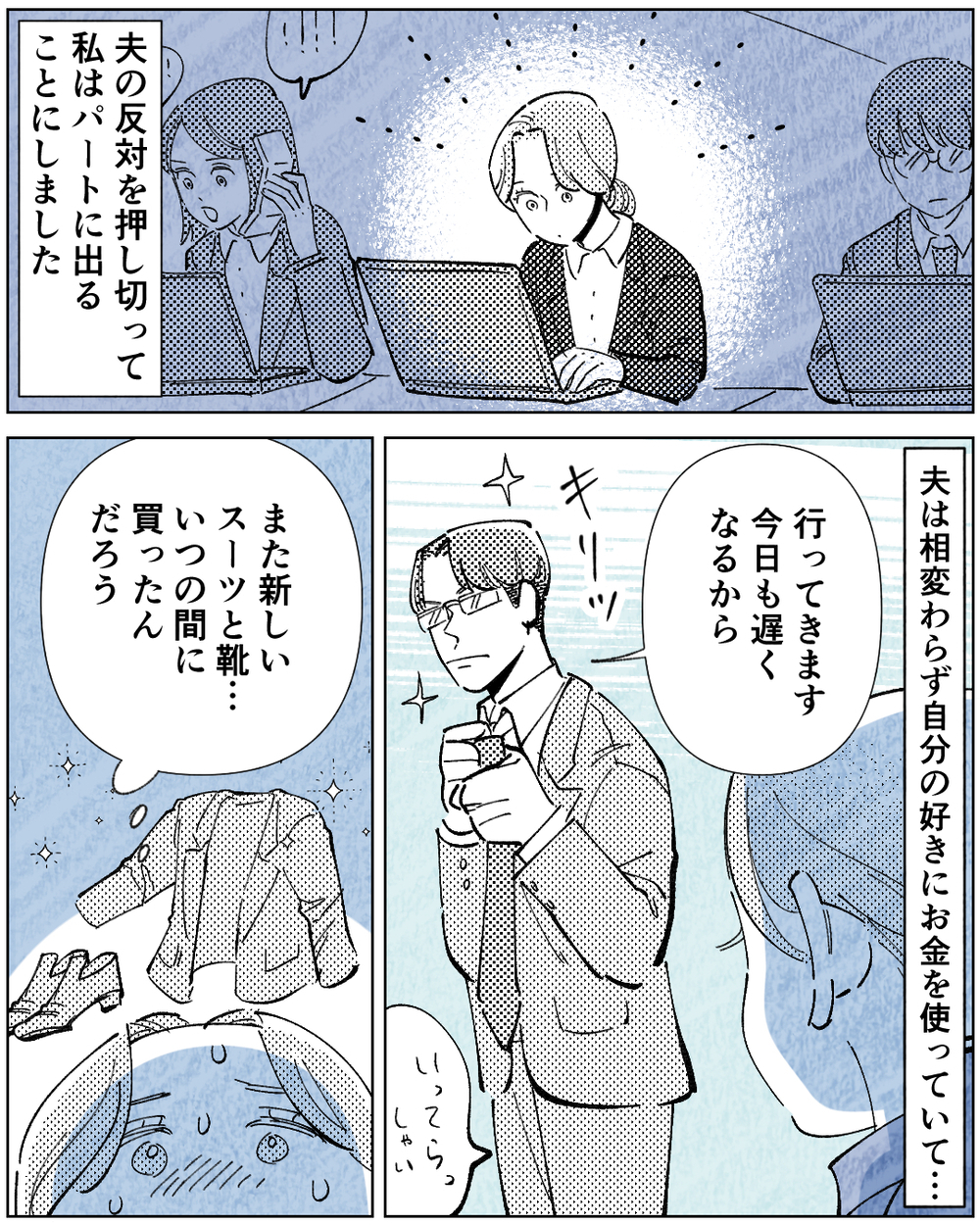 「学歴がないやつは黙ってろ」見栄っ張りの夫の言動は止まらない＜学歴マウント夫の暴走 5話＞【非常識な人たち まんが】