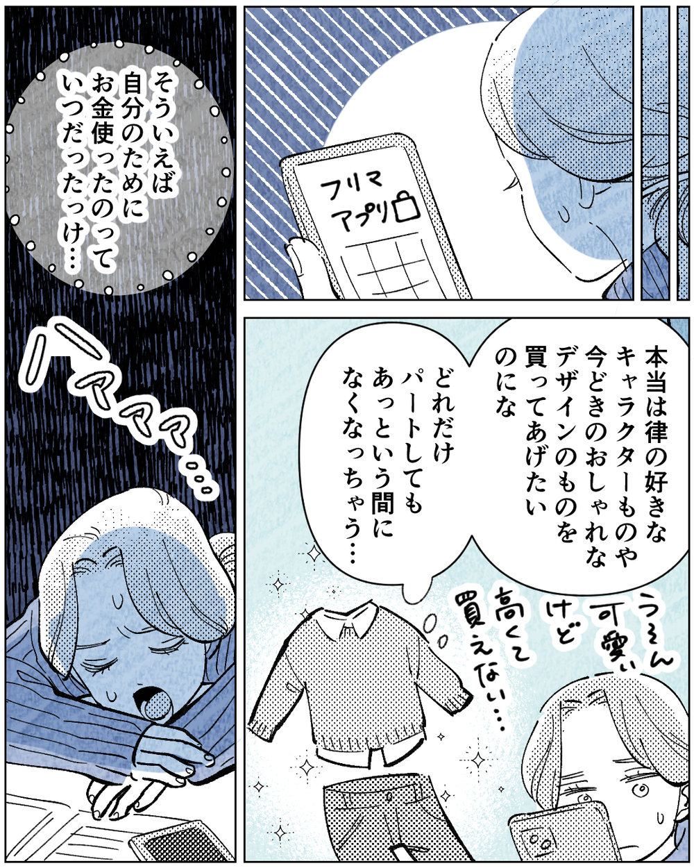 「学歴がないやつは黙ってろ」見栄っ張りの夫の言動は止まらない＜学歴マウント夫の暴走 5話＞【非常識な人たち まんが】