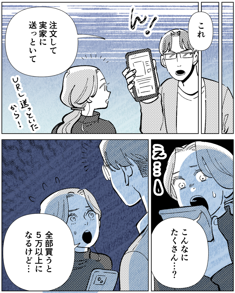 「学歴がないやつは黙ってろ」見栄っ張りの夫の言動は止まらない＜学歴マウント夫の暴走 5話＞【非常識な人たち まんが】