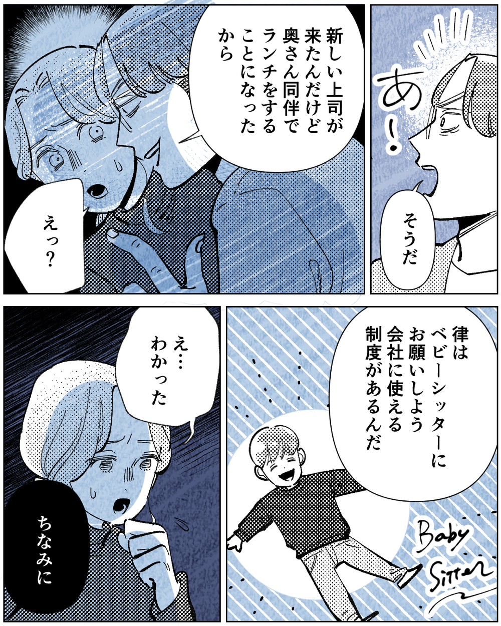 「学歴がないやつは黙ってろ」見栄っ張りの夫の言動は止まらない＜学歴マウント夫の暴走 5話＞【非常識な人たち まんが】