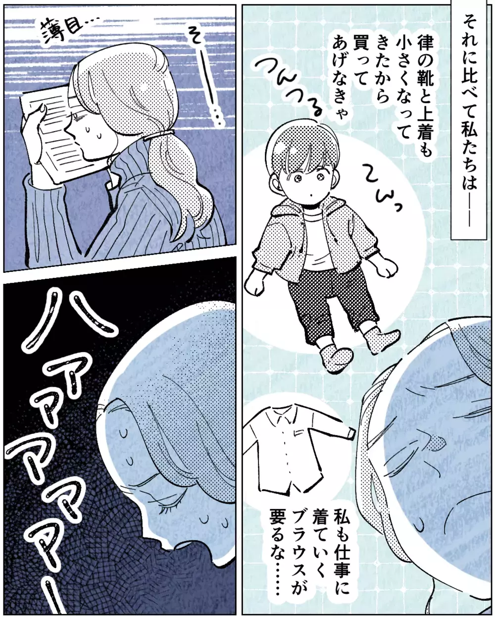 「学歴がないやつは黙ってろ」見栄っ張りの夫の言動は止まらない＜学歴マウント夫の暴走 5話＞【非常識な人たち まんが】