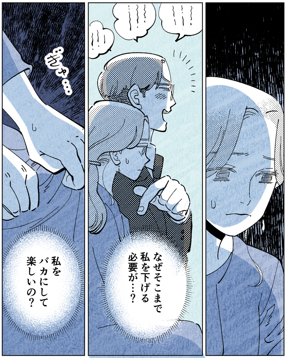 会食でも妻の学歴をバカにする夫…それを聞いた上司の意外な反応とは＜学歴マウント夫の暴走 6話＞【非常識な人たち まんが】