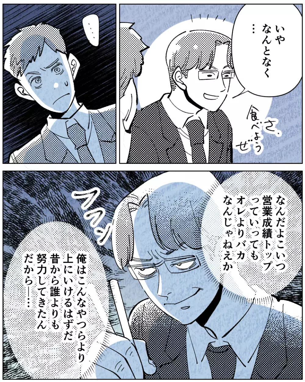 「高学歴であることが俺の誇り」周囲を見下し続け孤立していく夫＜学歴マウント夫の暴走 7話＞【非常識な人たち まんが】