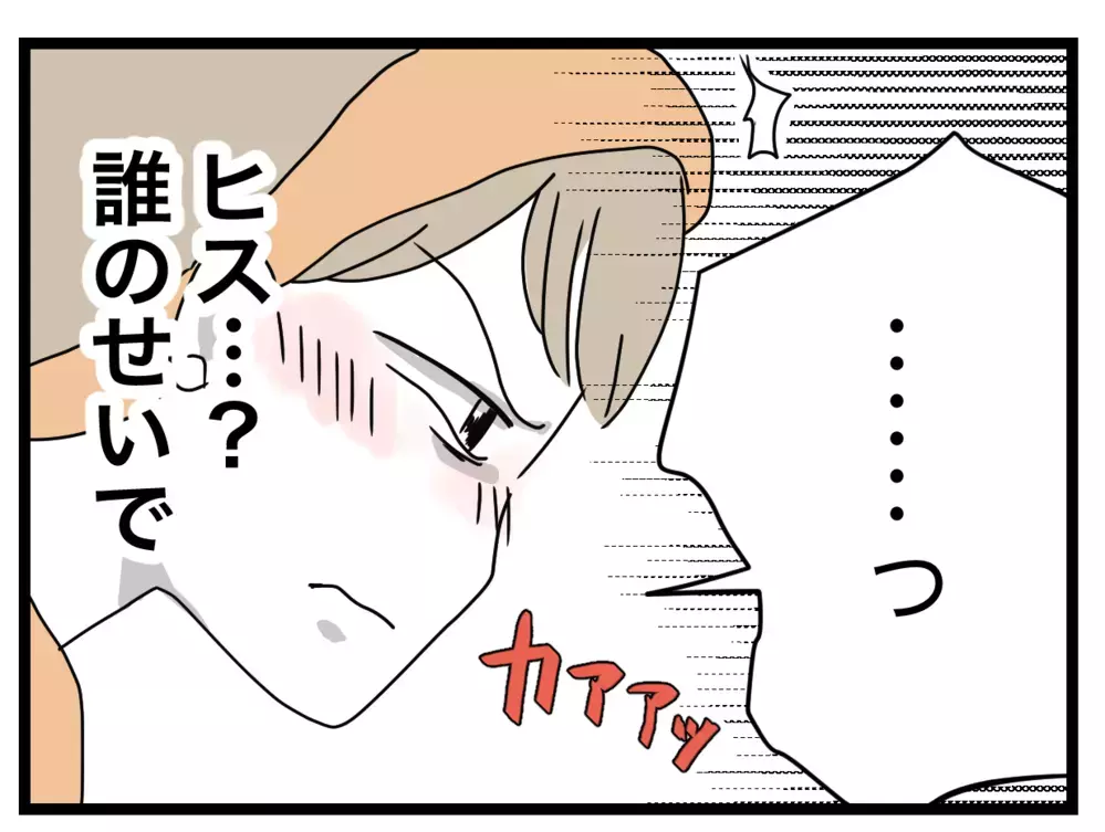 「ヒステリック…やめよ？」イライラを爆発させる妻に夫が反論【1から10まで説明させんなよ Vol.27】