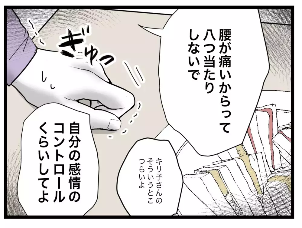 「ヒステリック…やめよ？」イライラを爆発させる妻に夫が反論【1から10まで説明させんなよ Vol.27】