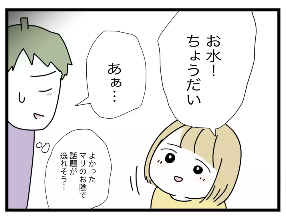 「たまにやっただけで偉そうに…」溢れ出る妻の不満…夫婦関係はますます険悪に!?【1から10まで説明させんなよ Vol.28】