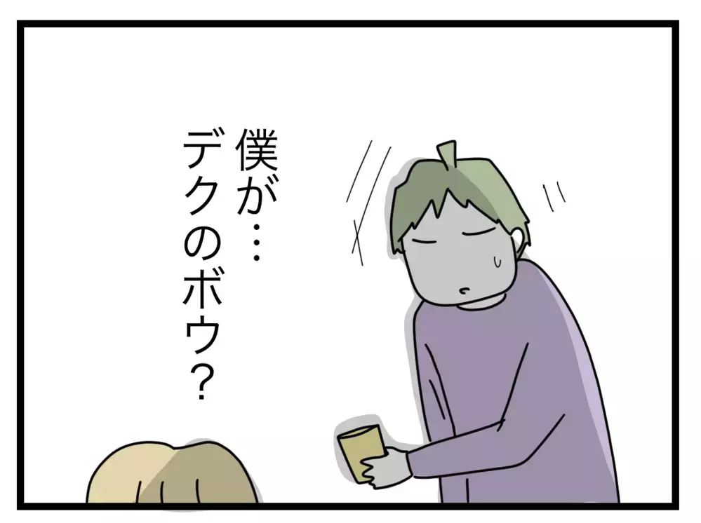 僕が同じように怒鳴ったらどう思うの…？ 妻に追い詰められた夫の本音【1から10まで説明させんなよ Vol.29】