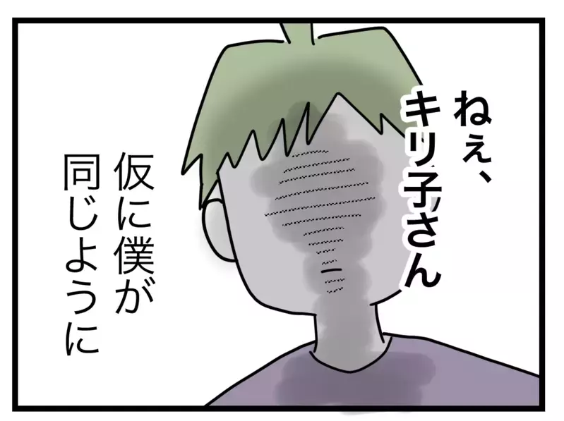 僕が同じように怒鳴ったらどう思うの…？ 妻に追い詰められた夫の本音【1から10まで説明させんなよ Vol.29】