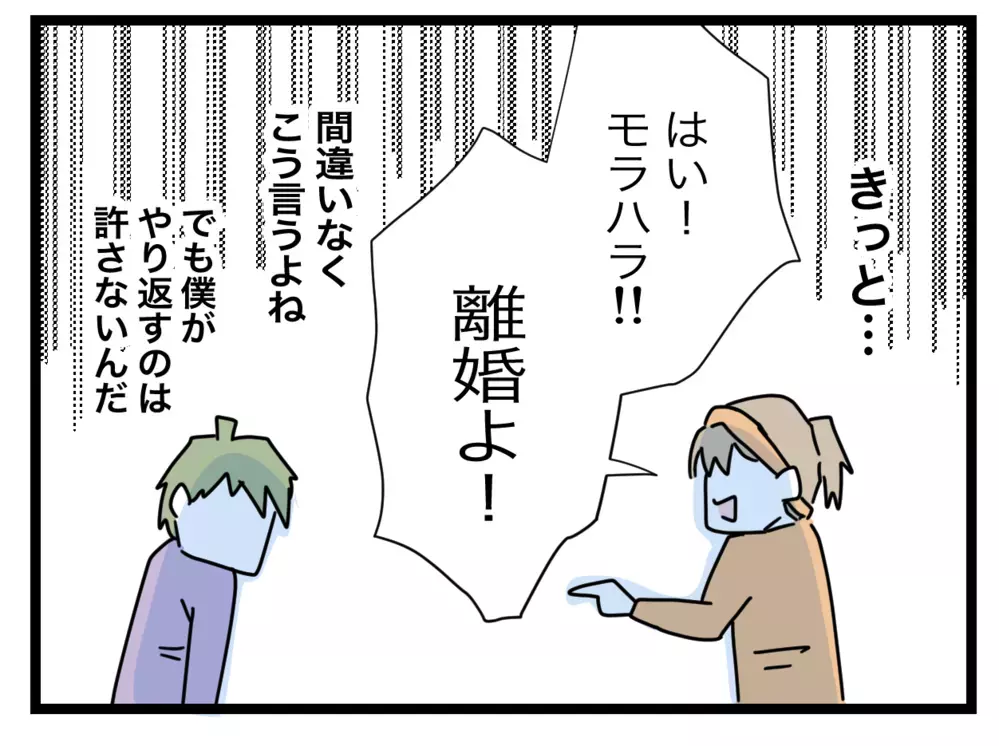 僕が同じように怒鳴ったらどう思うの…？ 妻に追い詰められた夫の本音【1から10まで説明させんなよ Vol.29】