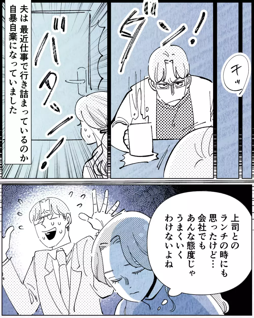 学歴至上主義の夫から離れるため…子どもとの未来のために妻が動き出す＜学歴マウント夫の暴走 9話＞【非常識な人たち まんが】