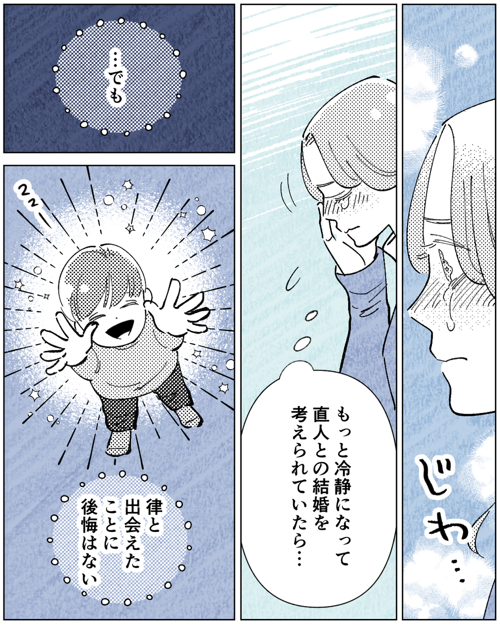 学歴至上主義の夫から離れるため…子どもとの未来のために妻が動き出す＜学歴マウント夫の暴走 9話＞【非常識な人たち まんが】