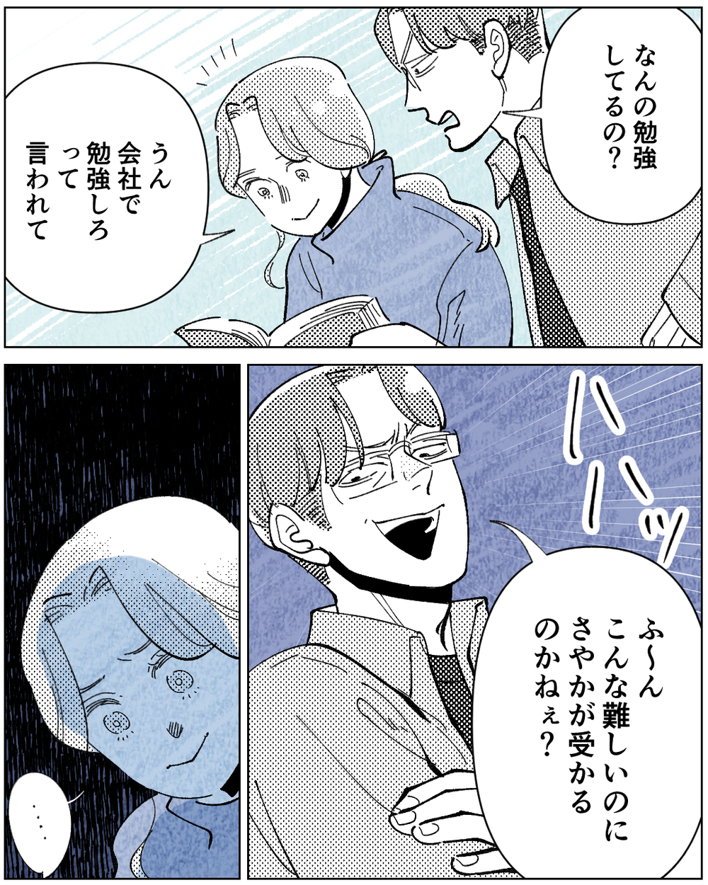 学歴至上主義の夫から離れるため…子どもとの未来のために妻が動き出す＜学歴マウント夫の暴走 9話＞【非常識な人たち まんが】