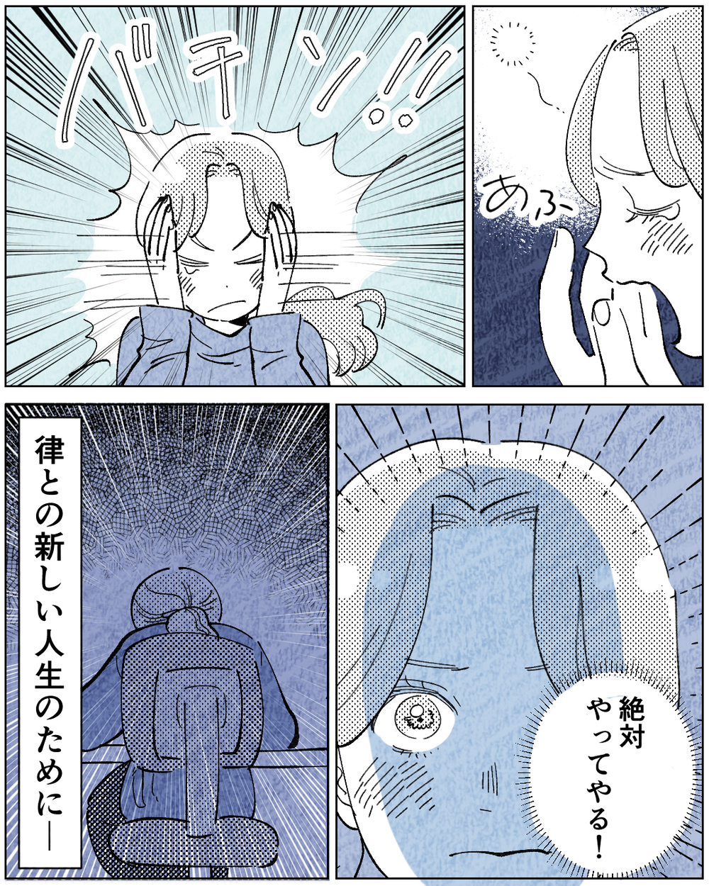 学歴至上主義の夫から離れるため…子どもとの未来のために妻が動き出す＜学歴マウント夫の暴走 9話＞【非常識な人たち まんが】