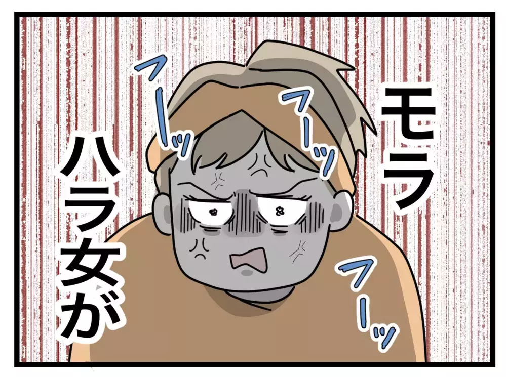 「ふざけんな…この…」妻に罵られ限界を感じた夫は…【1から10まで説明させんなよ Vol.30】