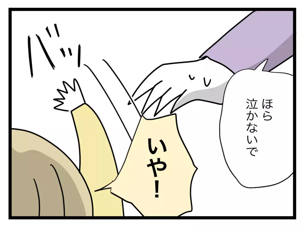 「ママに謝れ！」妻に散々怒鳴られたのに…娘にまで責められるなんて【1から10まで説明させんなよ Vol.31】