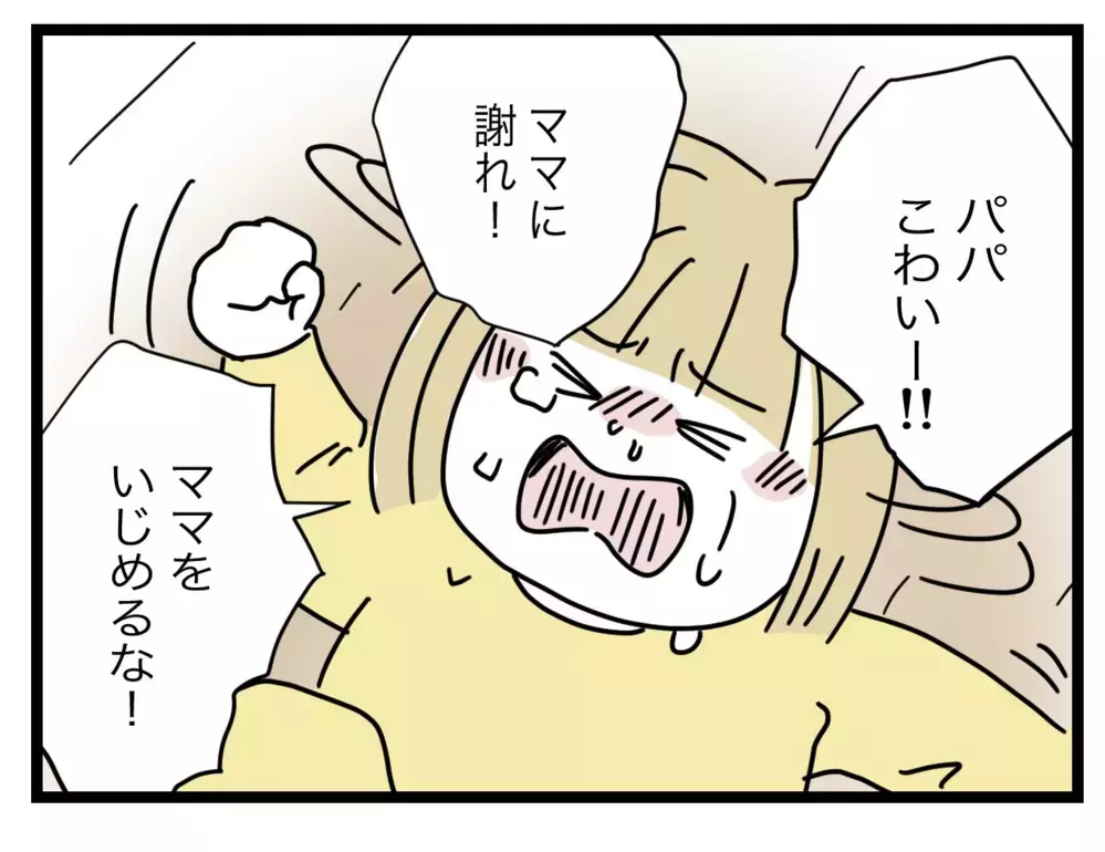 「ママに謝れ！」妻に散々怒鳴られたのに…娘にまで責められるなんて【1から10まで説明させんなよ Vol.31】