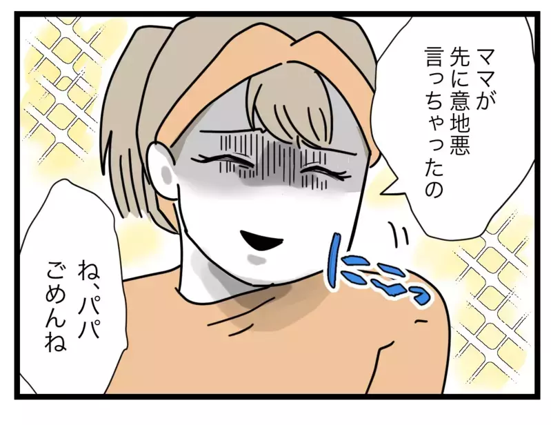 「ママに謝れ！」妻に散々怒鳴られたのに…娘にまで責められるなんて【1から10まで説明させんなよ Vol.31】