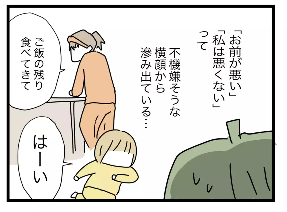 俺だけ悪者？ 先に怒鳴ったのは妻なのに…【1から10まで説明させんなよ Vol.32】