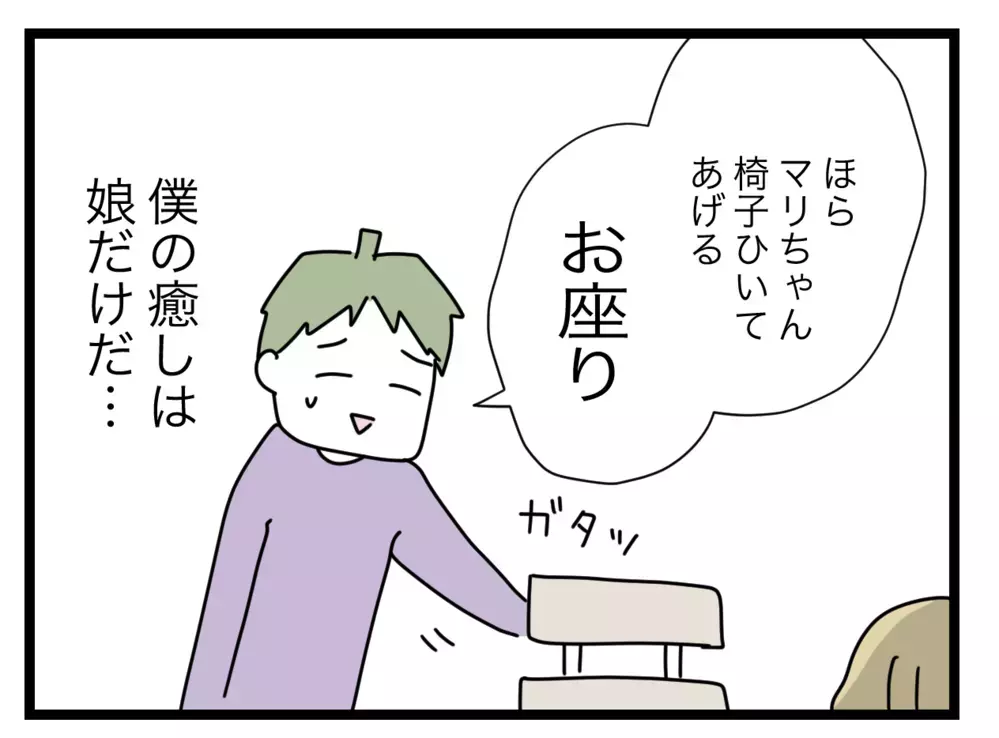 俺だけ悪者？ 先に怒鳴ったのは妻なのに…【1から10まで説明させんなよ Vol.32】