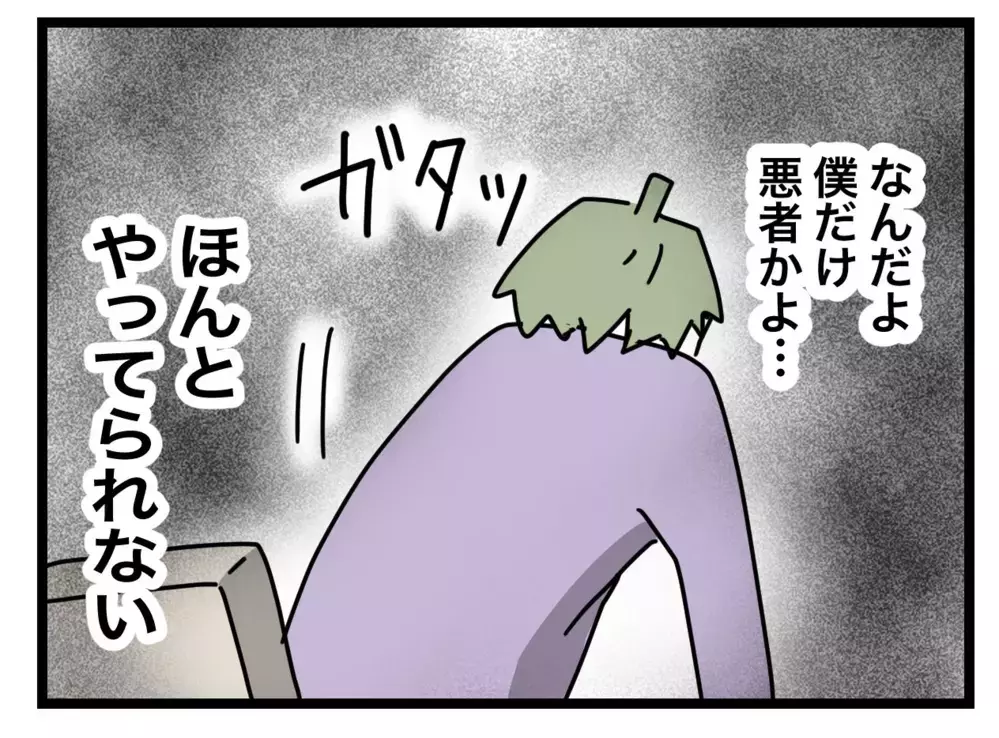 俺だけ悪者？ 先に怒鳴ったのは妻なのに…【1から10まで説明させんなよ Vol.32】