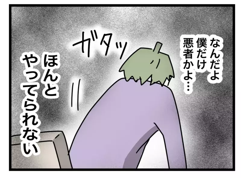 俺だけ悪者？ 先に怒鳴ったのは妻なのに…【1から10まで説明させんなよ Vol.32】