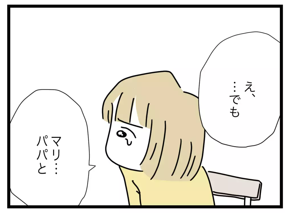 「今はちょっと無理だわ」ソファでひと休みする夫…食事中の娘の様子は？【1から10まで説明させんなよ Vol.33】
