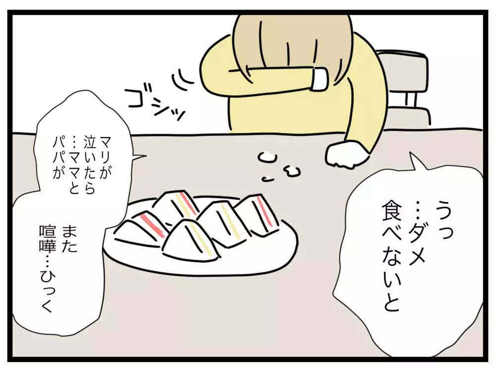 「今はちょっと無理だわ」ソファでひと休みする夫…食事中の娘の様子は？【1から10まで説明させんなよ Vol.33】