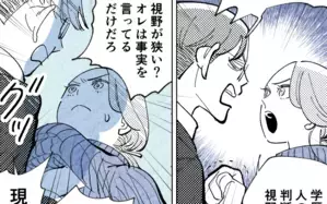 「もうあなたは必要ない」学歴で人の価値をはかる夫に三行半を突きつける！＜学歴マウント夫の暴走 10話＞