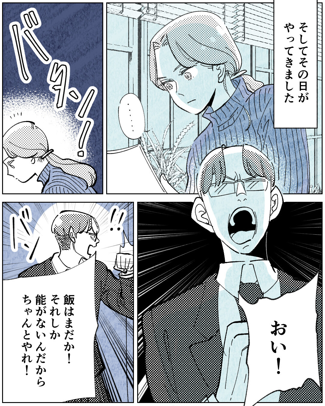 「もうあなたは必要ない」学歴で人の価値をはかる夫に三行半を突きつける！＜学歴マウント夫の暴走 10話＞【非常識な人たち まんが】