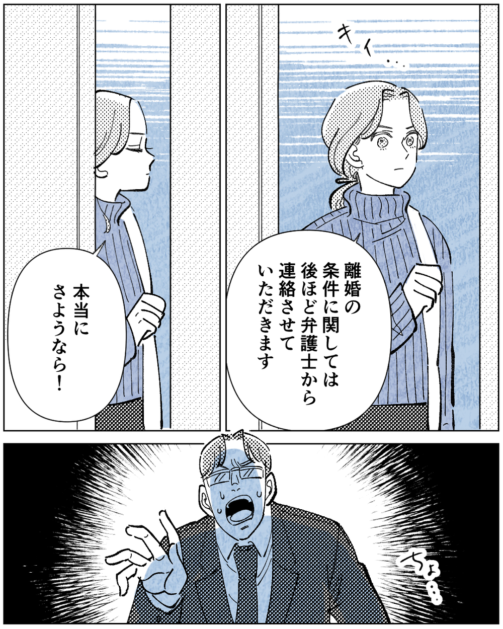 妻を軽んじる夫とついに決別！ 学歴至上主義の夫はもういらない＜学歴マウント夫の暴走 11話＞【非常識な人たち まんが】