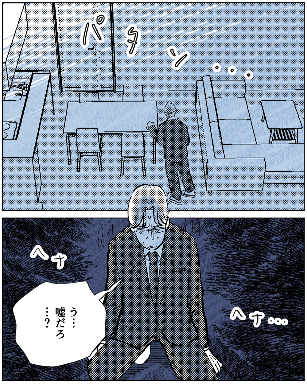 妻を軽んじる夫とついに決別！ 学歴至上主義の夫はもういらない＜学歴マウント夫の暴走 11話＞【非常識な人たち まんが】