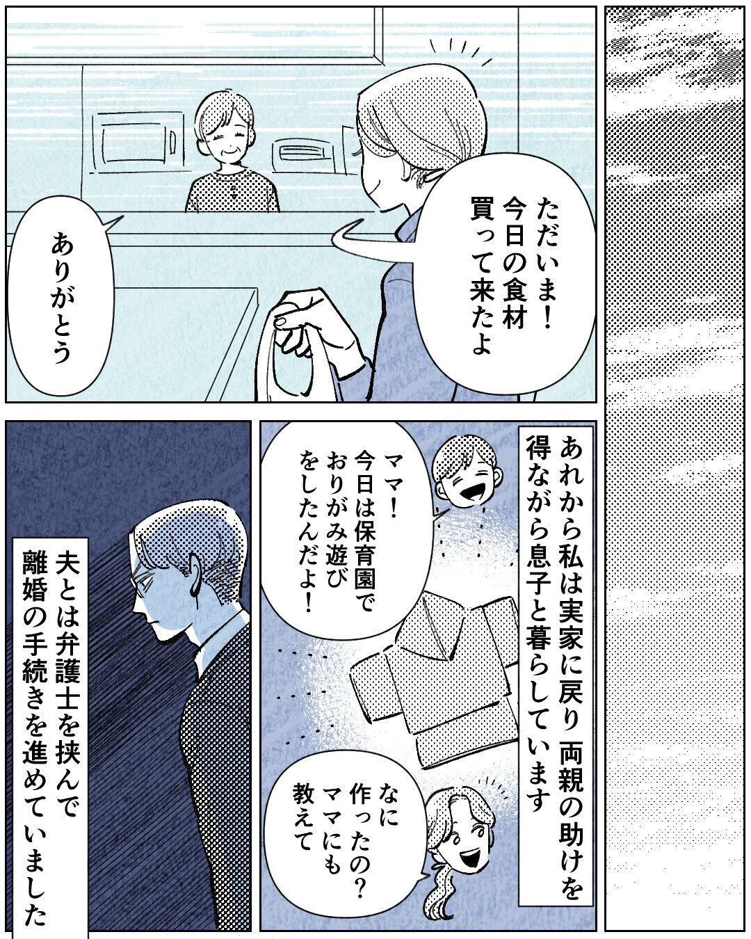 「俺はモラハラなんかしていない！」最後まで認めなかった夫が離婚後に連絡してきて…？＜学歴マウント夫の暴走 12話＞【非常識な人たち Vol.12】