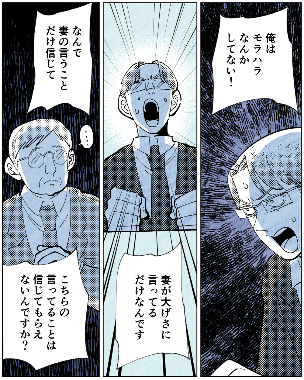 「俺はモラハラなんかしていない！」最後まで認めなかった夫が離婚後に連絡してきて…？＜学歴マウント夫の暴走 12話＞【非常識な人たち まんが】