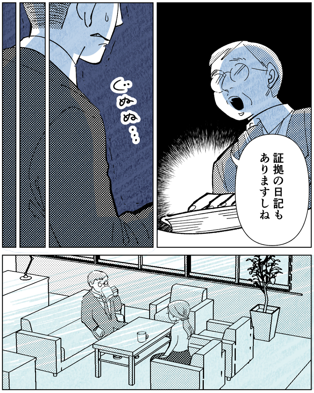 「俺はモラハラなんかしていない！」最後まで認めなかった夫が離婚後に連絡してきて…？＜学歴マウント夫の暴走 12話＞【非常識な人たち まんが】