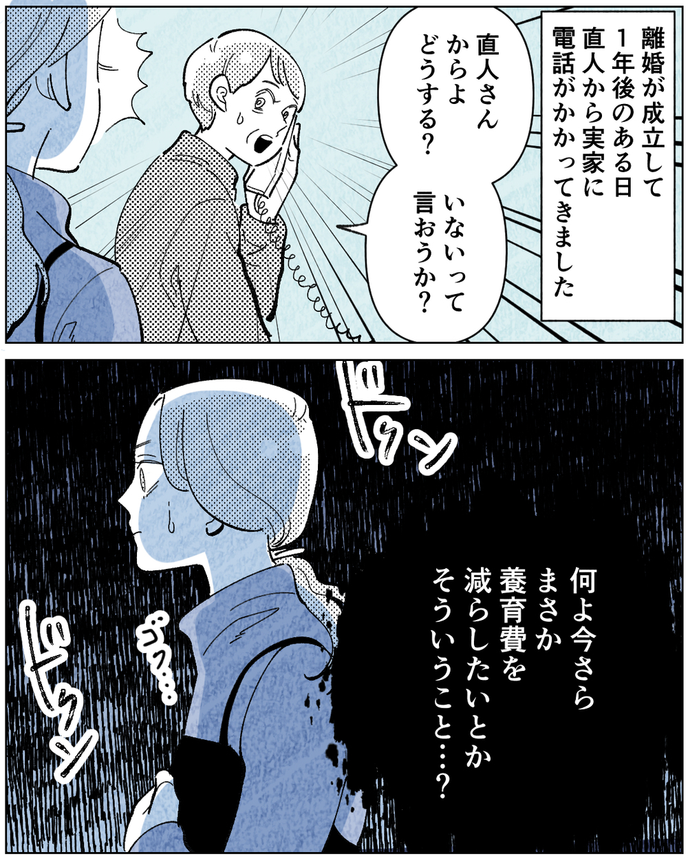 「俺はモラハラなんかしていない！」最後まで認めなかった夫が離婚後に連絡してきて…？＜学歴マウント夫の暴走 12話＞【非常識な人たち まんが】