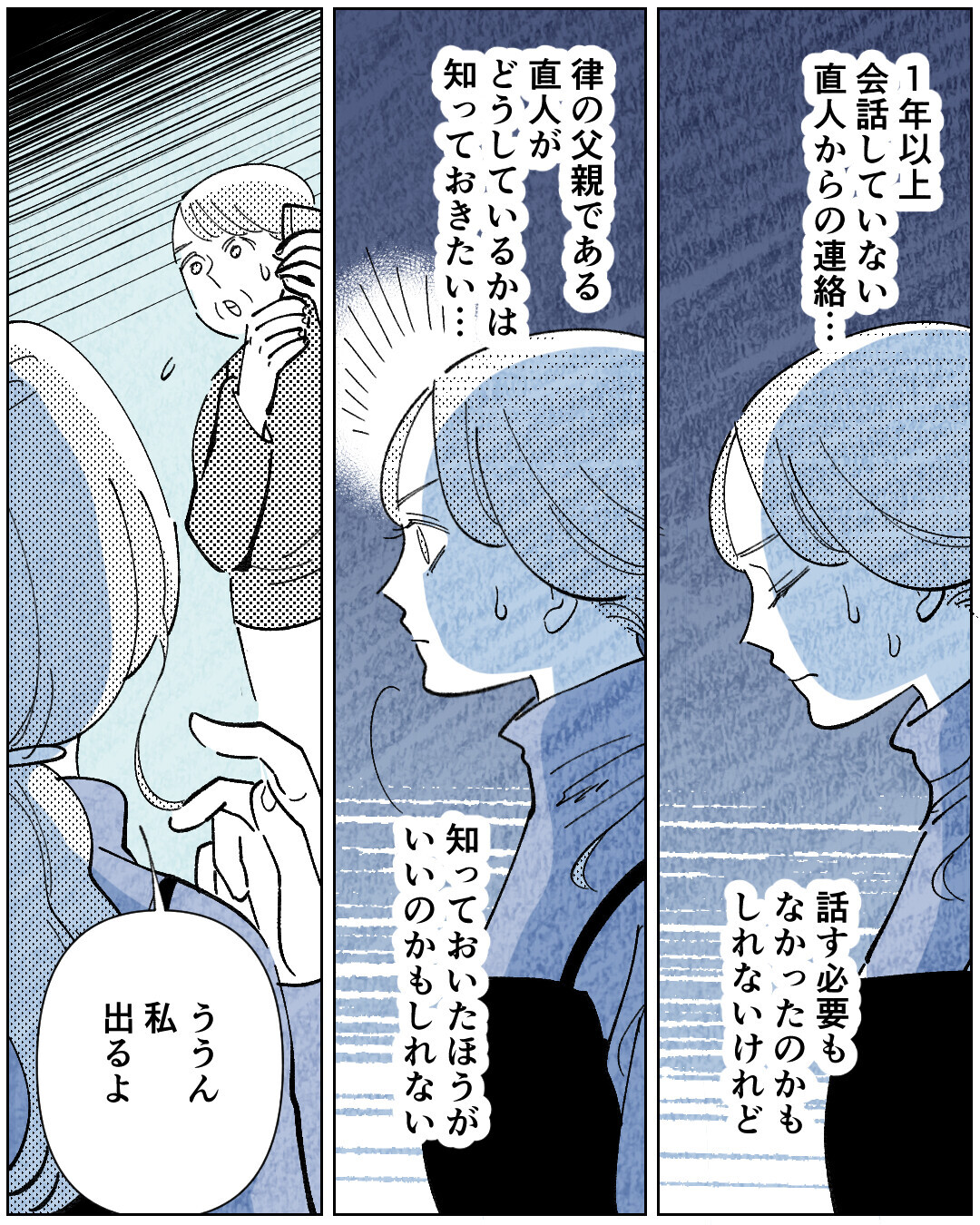 学歴よりも大切なものがある…強くなった妻から元夫へ最後の言葉＜学歴マウント夫の暴走 13話＞【非常識な人たち Vol.13】