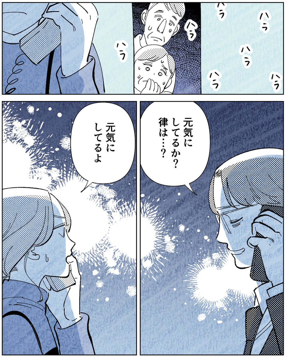 学歴よりも大切なものがある…強くなった妻から元夫へ最後の言葉＜学歴マウント夫の暴走 13話＞【非常識な人たち まんが】