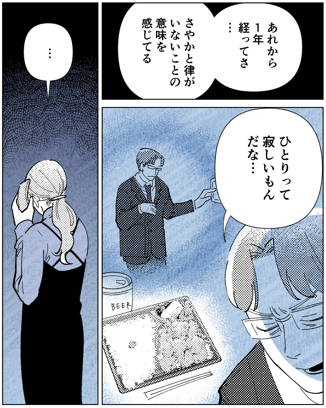 学歴よりも大切なものがある…強くなった妻から元夫へ最後の言葉＜学歴マウント夫の暴走 13話＞【非常識な人たち Vol.13】