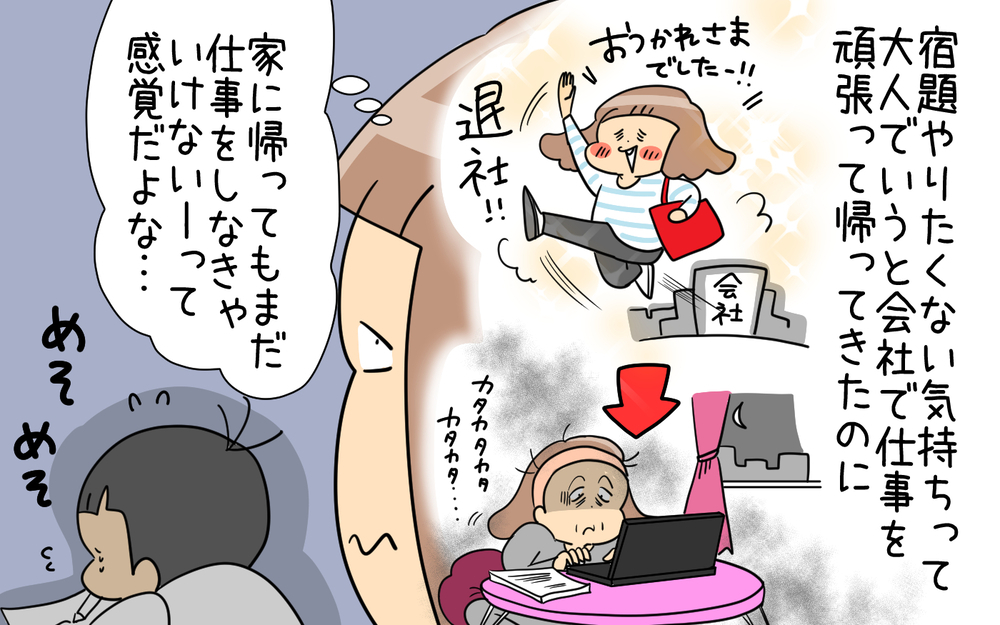 「地獄絵図～令和親子で宿題の巻～」宿題に悪戦苦闘した息子小1の思い出【育児に遅れと混乱が生じてる !! Vol.74】