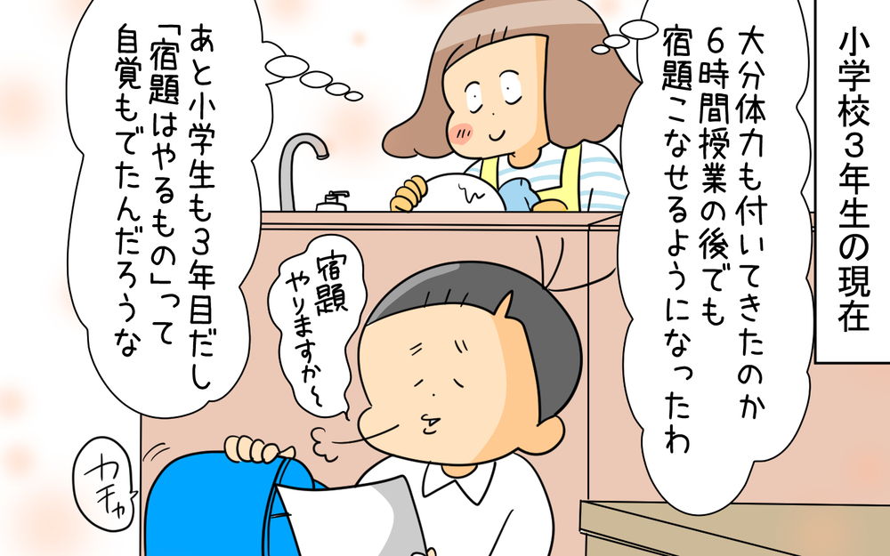 「地獄絵図～令和親子で宿題の巻～」宿題に悪戦苦闘した息子小1の思い出【育児に遅れと混乱が生じてる !! Vol.74】