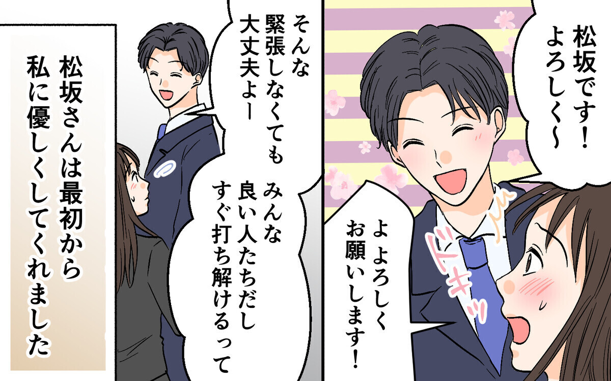 「奥さんより私のことが好きなんだ！」既婚上司を好きになった勘違い女子「旦那もチャラ過ぎ」と読者の声